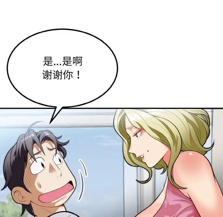 《身体互换》漫画最新章节第3话免费下拉式在线观看章节第【13】张图片