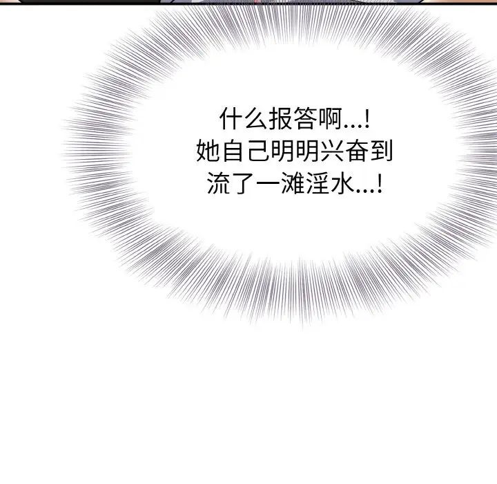 《身体互换》漫画最新章节第3话免费下拉式在线观看章节第【117】张图片