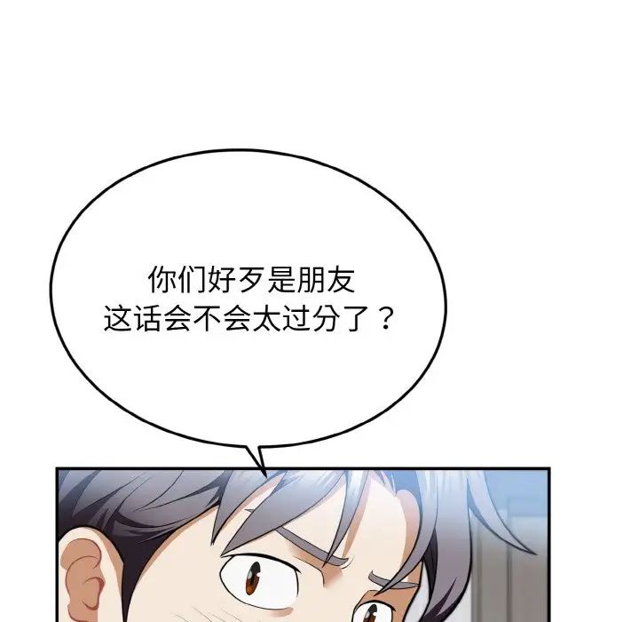 《身体互换》漫画最新章节第3话免费下拉式在线观看章节第【19】张图片