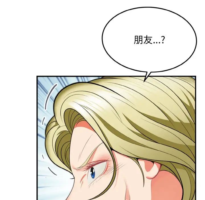 《身体互换》漫画最新章节第3话免费下拉式在线观看章节第【21】张图片