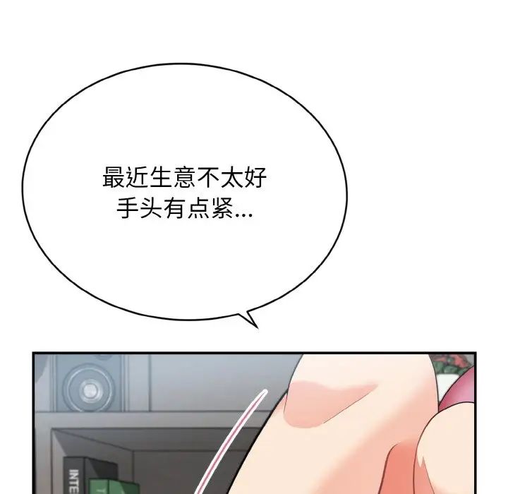 《身体互换》漫画最新章节第3话免费下拉式在线观看章节第【48】张图片