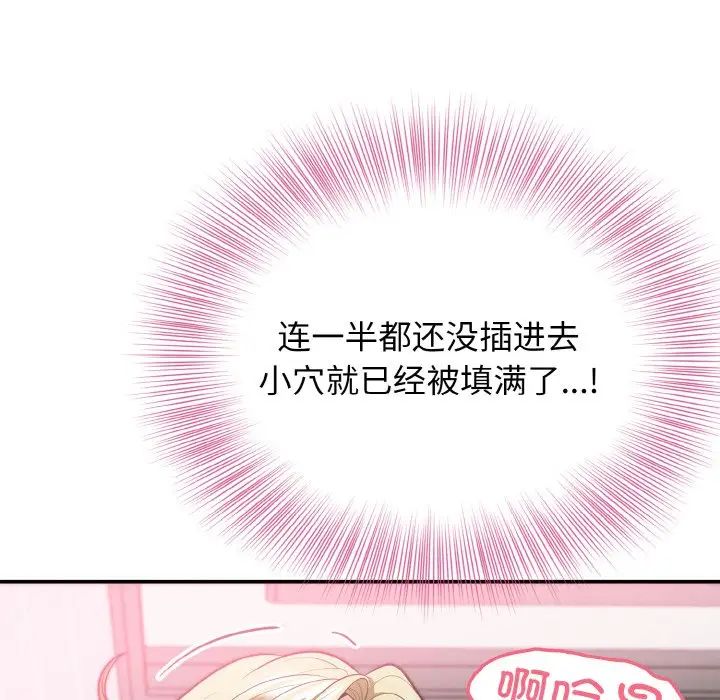 《身体互换》漫画最新章节第3话免费下拉式在线观看章节第【130】张图片