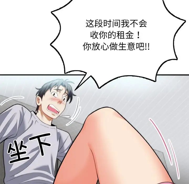 《身体互换》漫画最新章节第3话免费下拉式在线观看章节第【58】张图片