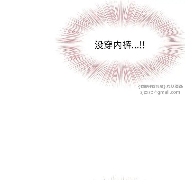 《身体互换》漫画最新章节第3话免费下拉式在线观看章节第【50】张图片