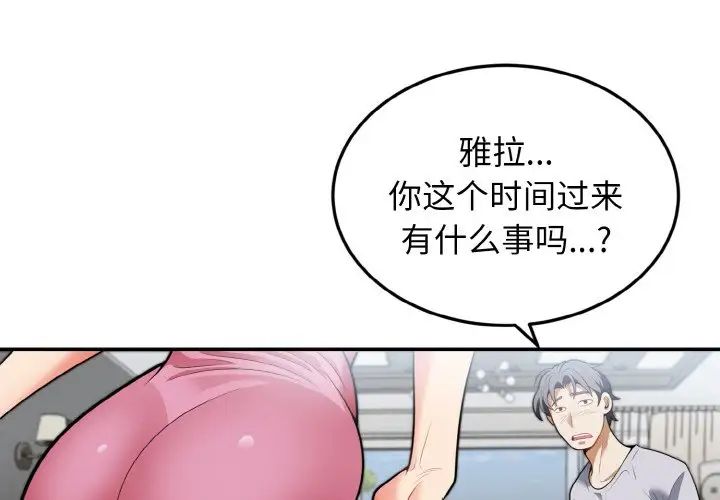 《身体互换》漫画最新章节第3话免费下拉式在线观看章节第【4】张图片