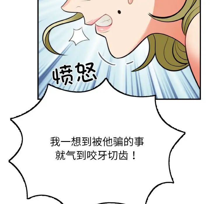 《身体互换》漫画最新章节第3话免费下拉式在线观看章节第【22】张图片