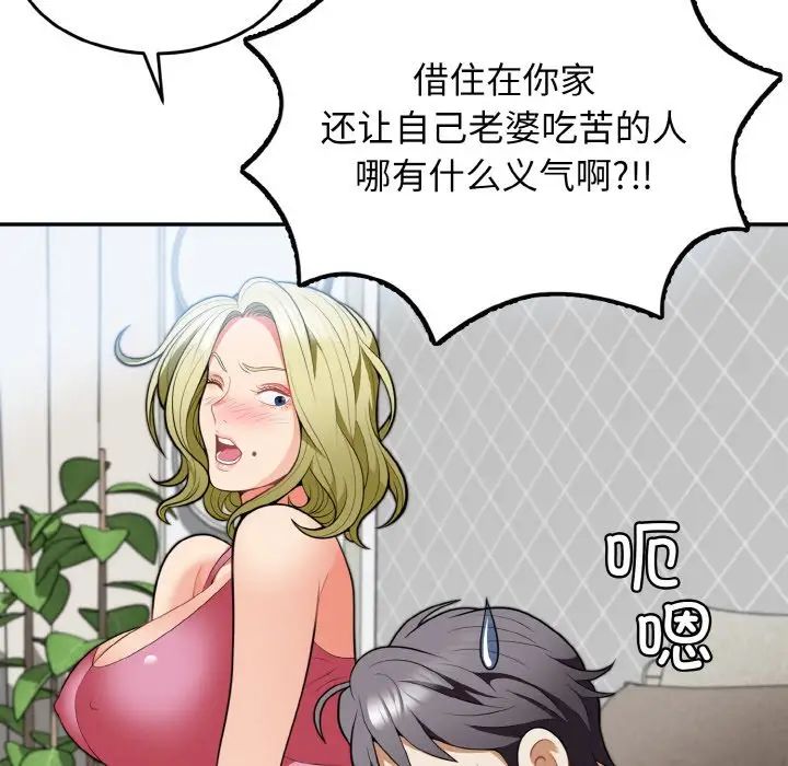 《身体互换》漫画最新章节第3话免费下拉式在线观看章节第【26】张图片