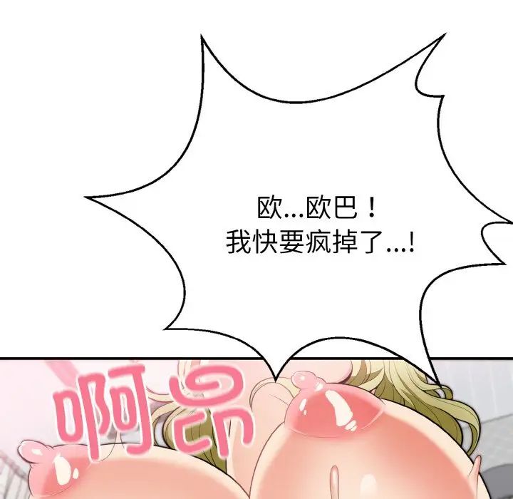 《身体互换》漫画最新章节第3话免费下拉式在线观看章节第【156】张图片