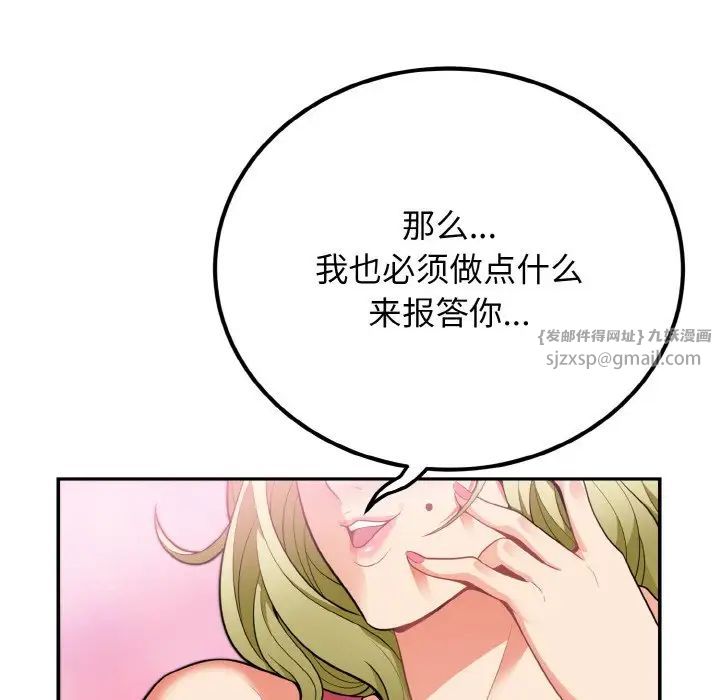 《身体互换》漫画最新章节第3话免费下拉式在线观看章节第【62】张图片