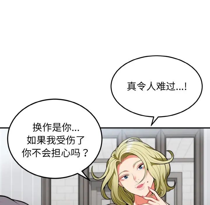 《身体互换》漫画最新章节第3话免费下拉式在线观看章节第【8】张图片