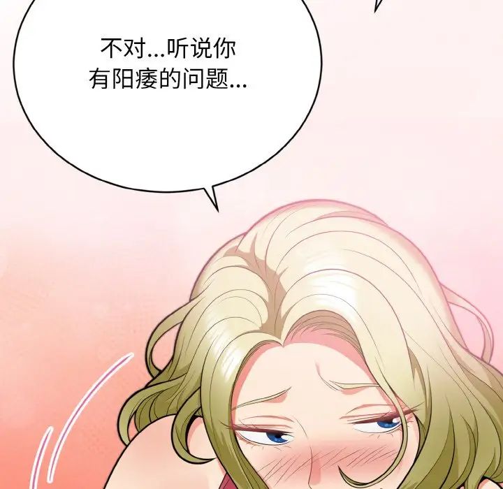 《身体互换》漫画最新章节第3话免费下拉式在线观看章节第【67】张图片