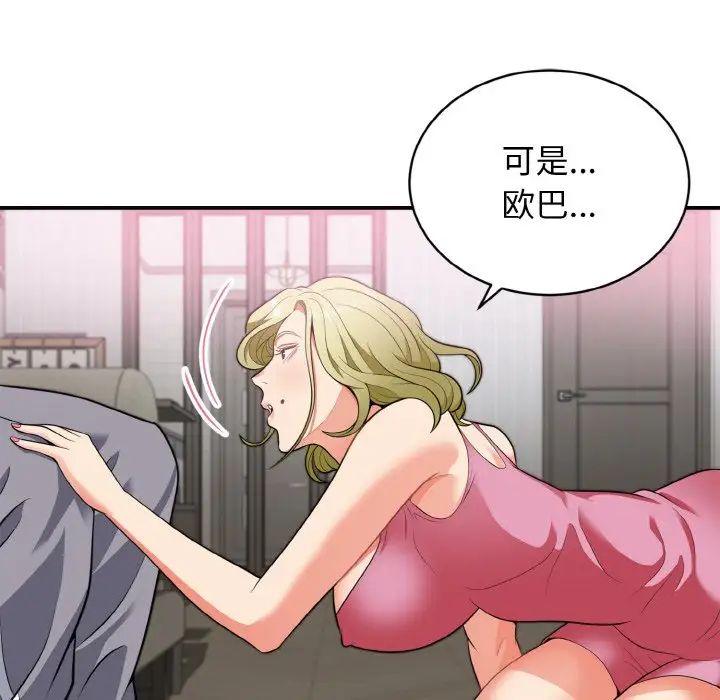 《身体互换》漫画最新章节第3话免费下拉式在线观看章节第【65】张图片