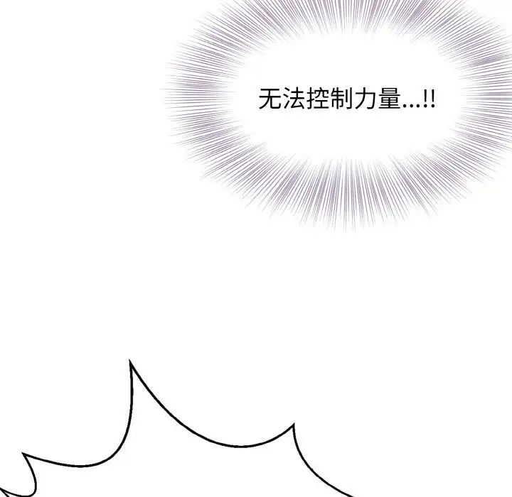 《身体互换》漫画最新章节第3话免费下拉式在线观看章节第【152】张图片