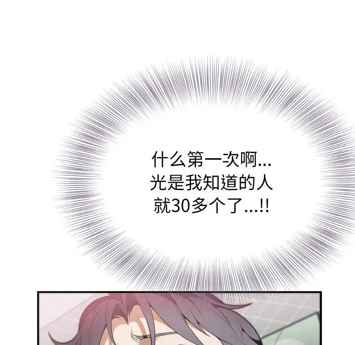 《身体互换》漫画最新章节第3话免费下拉式在线观看章节第【101】张图片