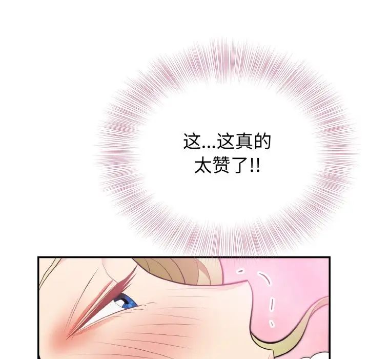 《身体互换》漫画最新章节第3话免费下拉式在线观看章节第【148】张图片