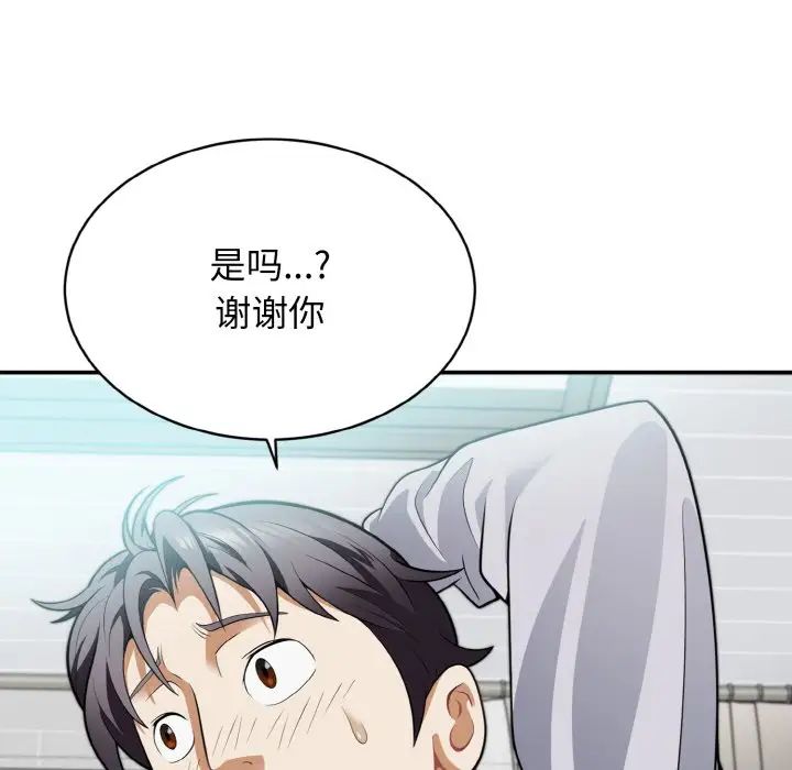 《身体互换》漫画最新章节第3话免费下拉式在线观看章节第【40】张图片