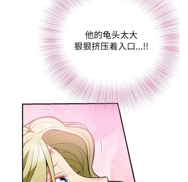 《身体互换》漫画最新章节第3话免费下拉式在线观看章节第【126】张图片