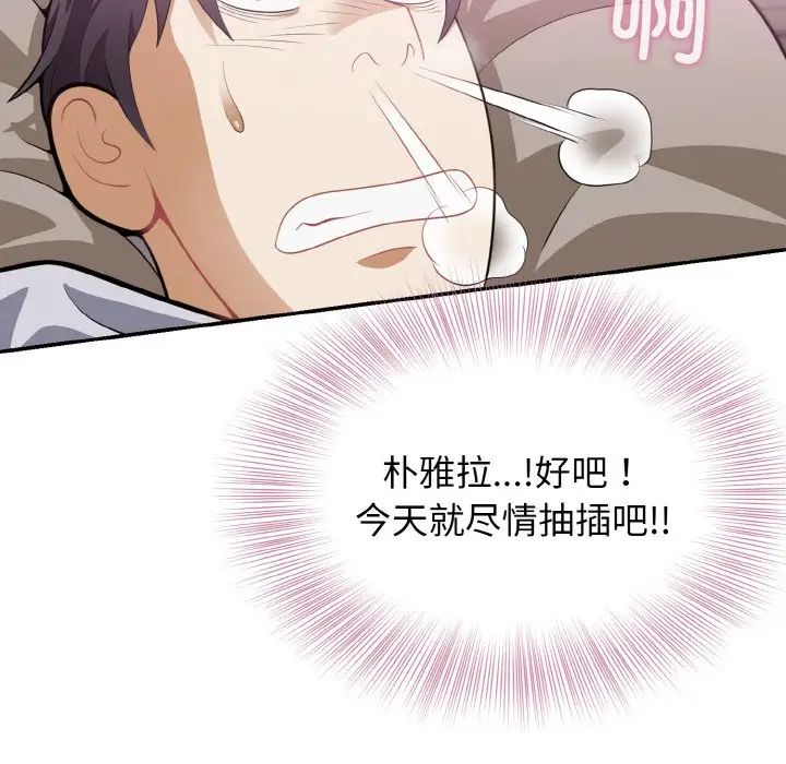 《身体互换》漫画最新章节第3话免费下拉式在线观看章节第【142】张图片