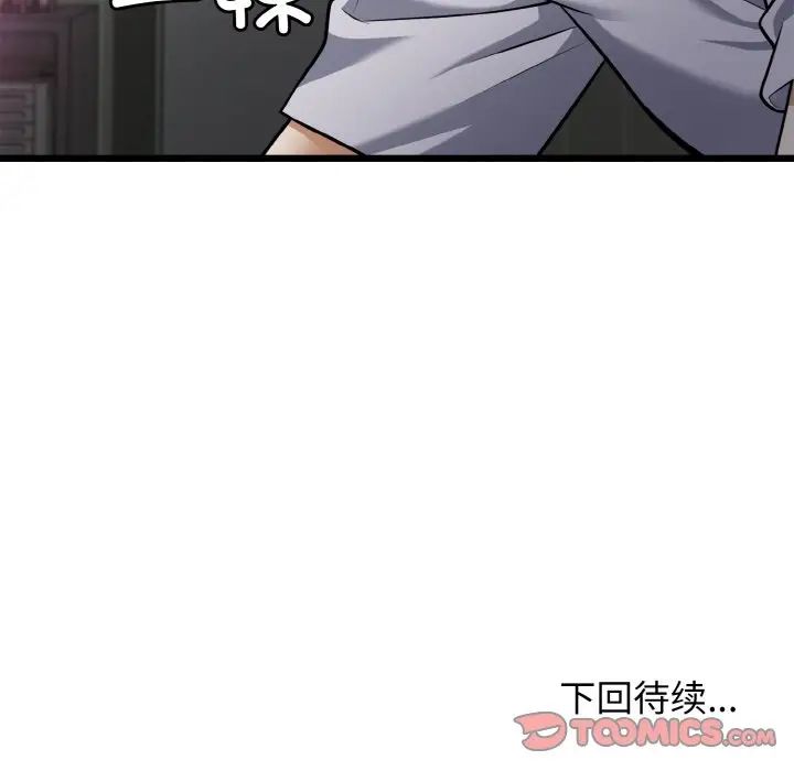 《身体互换》漫画最新章节第4话免费下拉式在线观看章节第【159】张图片