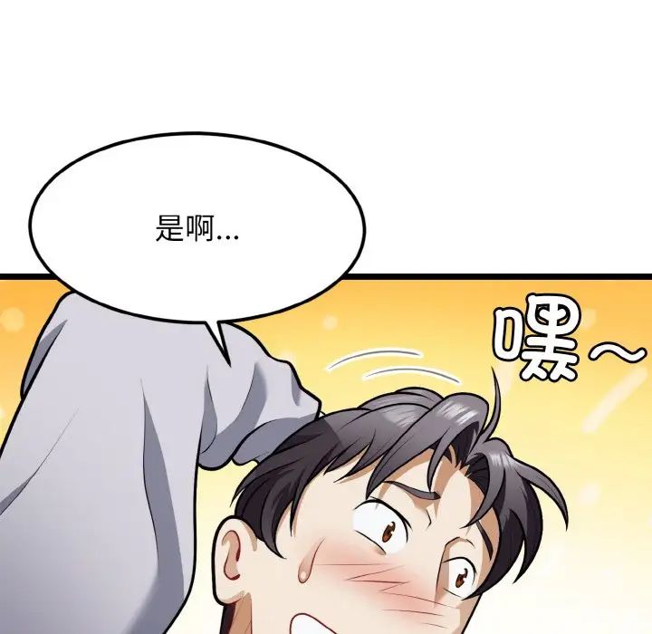 《身体互换》漫画最新章节第4话免费下拉式在线观看章节第【57】张图片