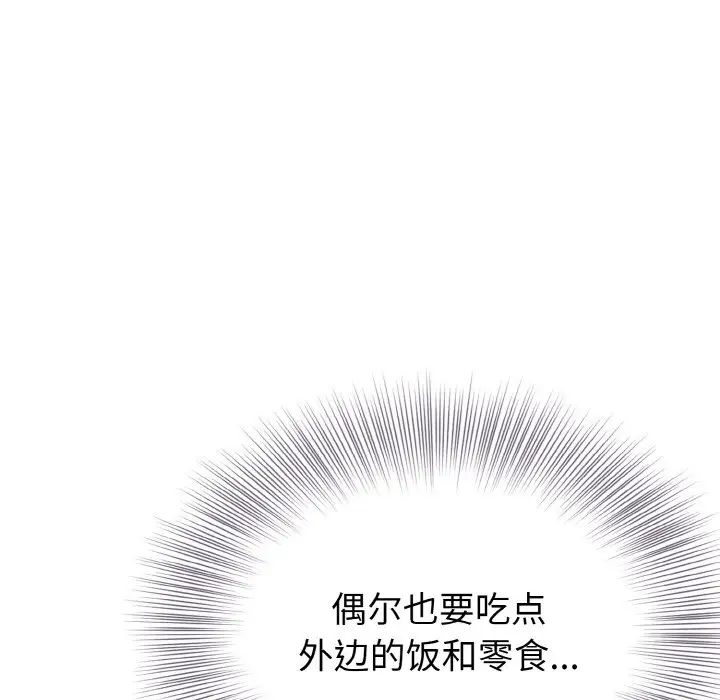 《身体互换》漫画最新章节第4话免费下拉式在线观看章节第【86】张图片