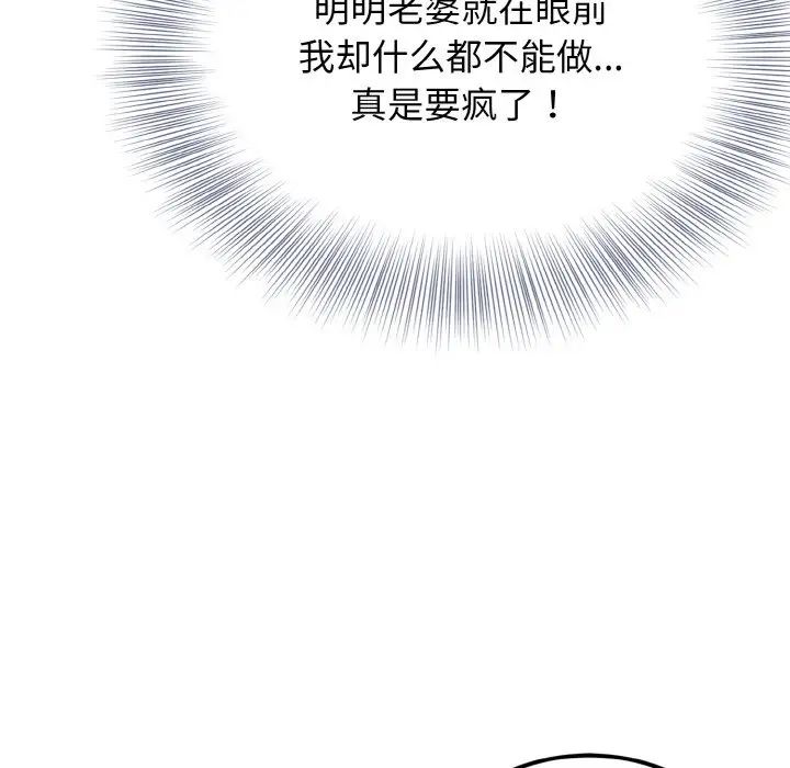 《身体互换》漫画最新章节第4话免费下拉式在线观看章节第【70】张图片