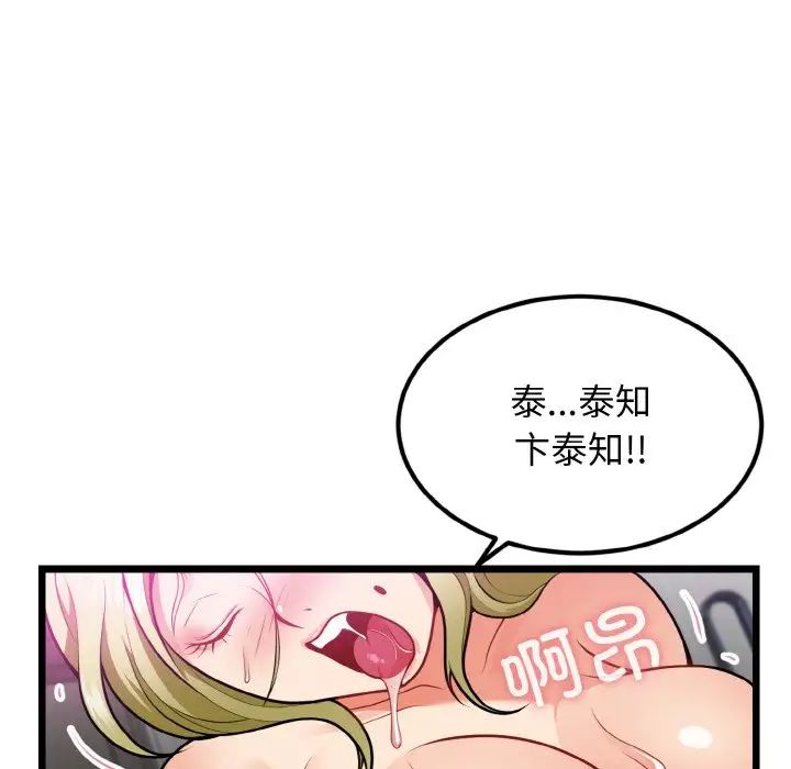 《身体互换》漫画最新章节第4话免费下拉式在线观看章节第【120】张图片