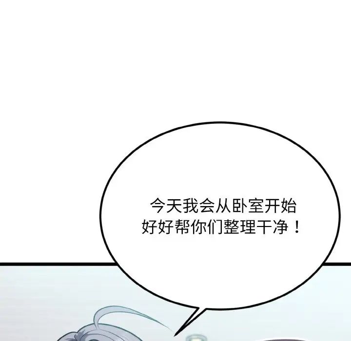 《身体互换》漫画最新章节第4话免费下拉式在线观看章节第【41】张图片