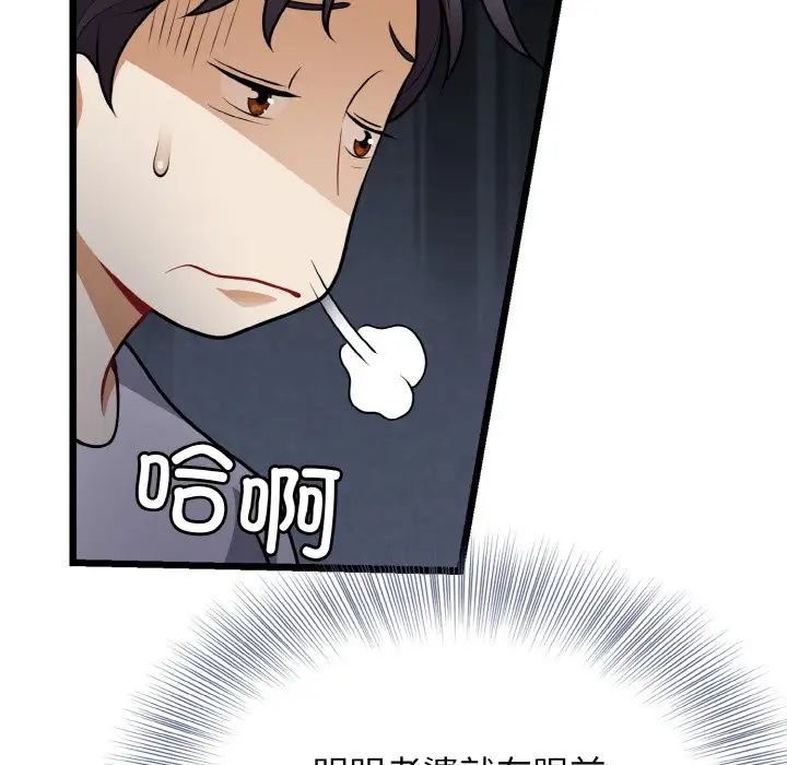 《身体互换》漫画最新章节第4话免费下拉式在线观看章节第【69】张图片