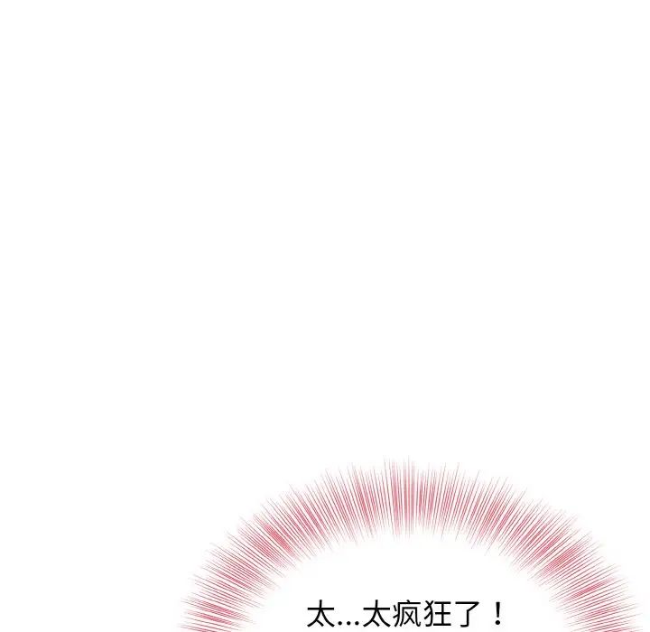 《身体互换》漫画最新章节第4话免费下拉式在线观看章节第【130】张图片