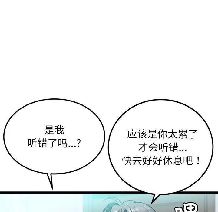 《身体互换》漫画最新章节第4话免费下拉式在线观看章节第【50】张图片