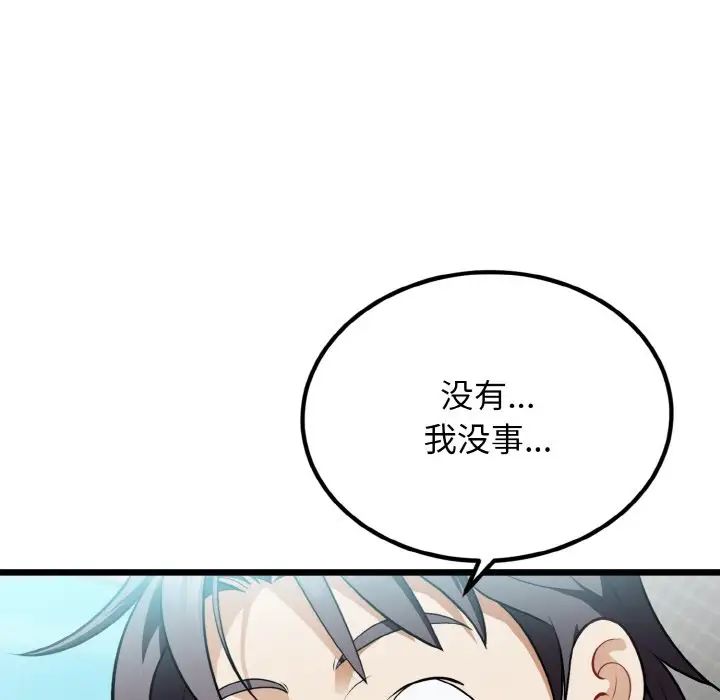 《身体互换》漫画最新章节第4话免费下拉式在线观看章节第【11】张图片