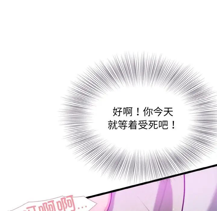 《身体互换》漫画最新章节第4话免费下拉式在线观看章节第【128】张图片