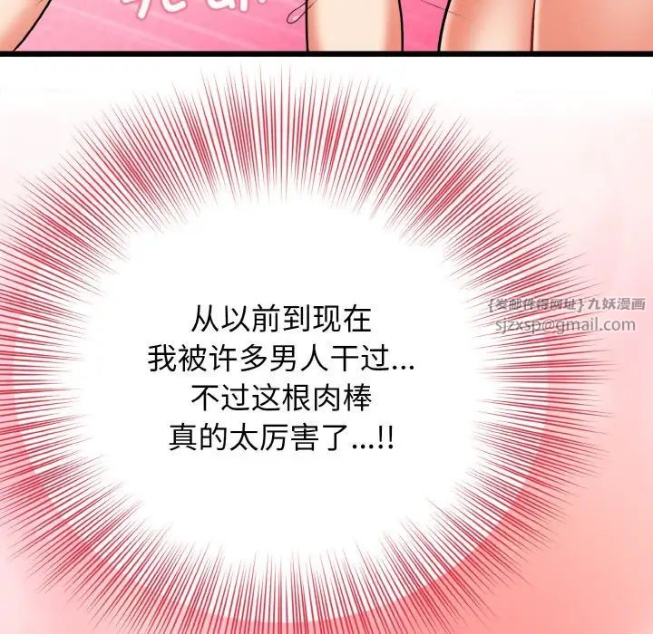 《身体互换》漫画最新章节第4话免费下拉式在线观看章节第【132】张图片