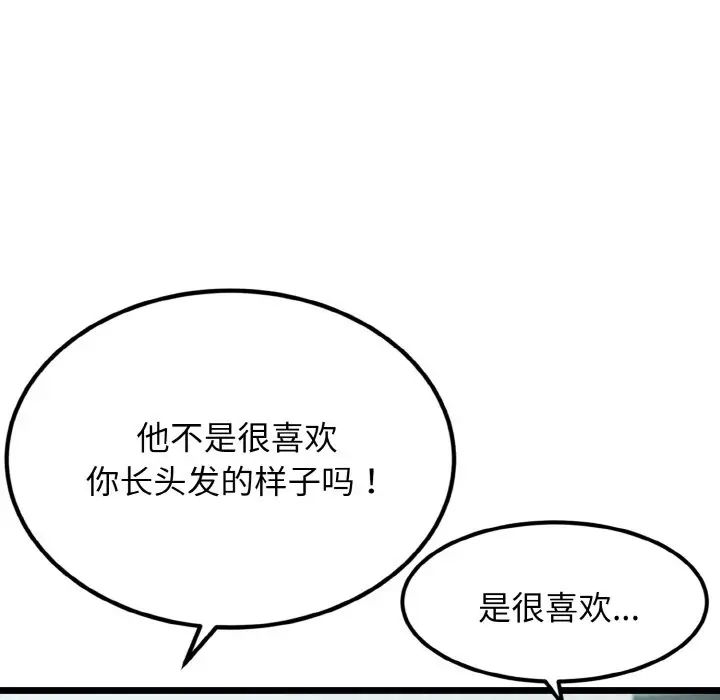 《身体互换》漫画最新章节第4话免费下拉式在线观看章节第【26】张图片