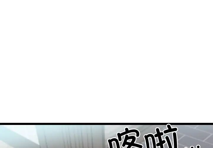 《身体互换》漫画最新章节第4话免费下拉式在线观看章节第【4】张图片