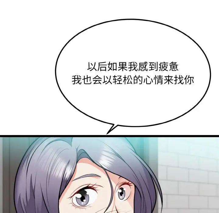 《身体互换》漫画最新章节第4话免费下拉式在线观看章节第【62】张图片