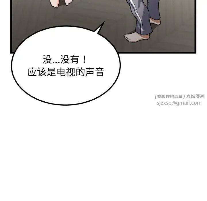 《身体互换》漫画最新章节第4话免费下拉式在线观看章节第【49】张图片