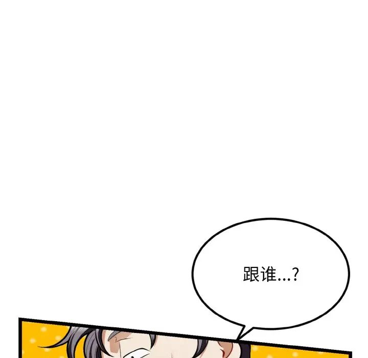 《身体互换》漫画最新章节第4话免费下拉式在线观看章节第【118】张图片