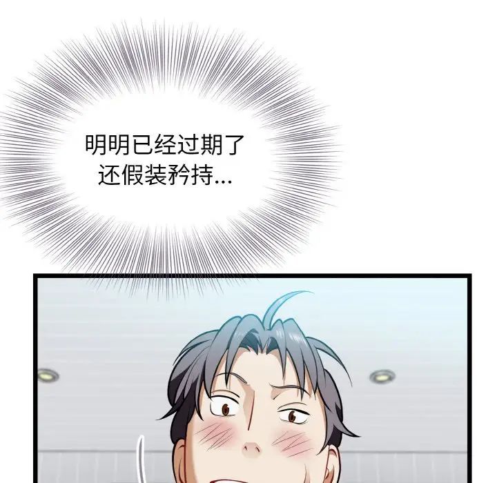 《身体互换》漫画最新章节第4话免费下拉式在线观看章节第【126】张图片