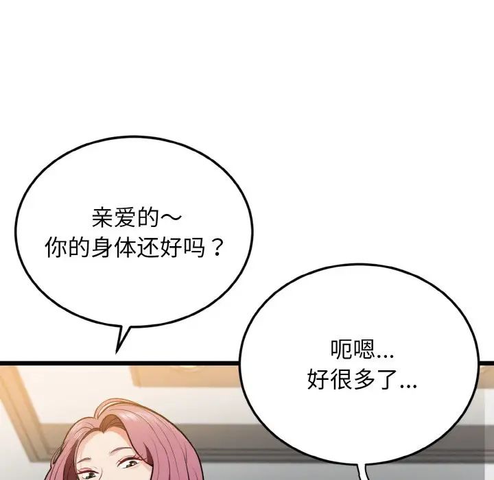 《身体互换》漫画最新章节第4话免费下拉式在线观看章节第【152】张图片