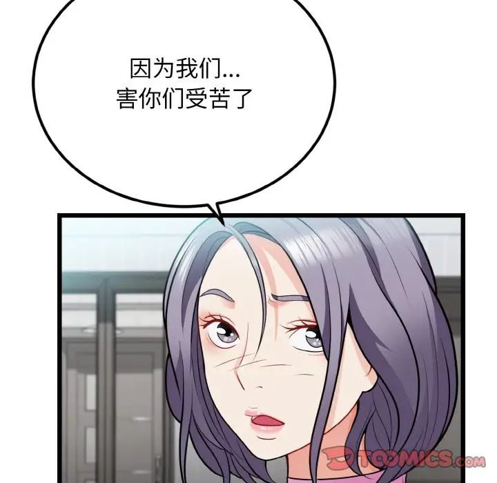 《身体互换》漫画最新章节第4话免费下拉式在线观看章节第【39】张图片