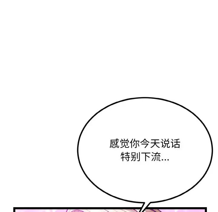 《身体互换》漫画最新章节第4话免费下拉式在线观看章节第【113】张图片