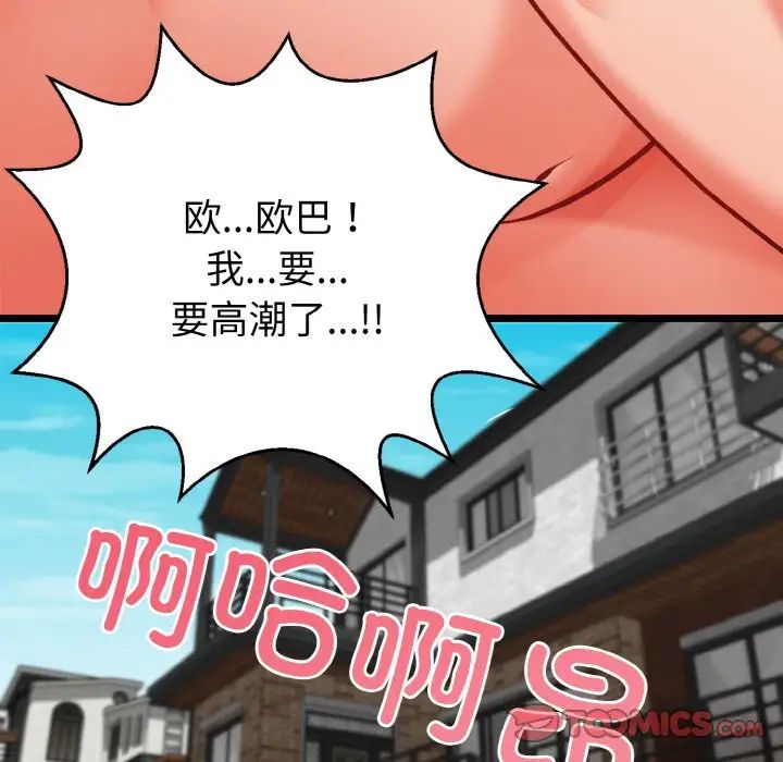 《身体互换》漫画最新章节第4话免费下拉式在线观看章节第【135】张图片