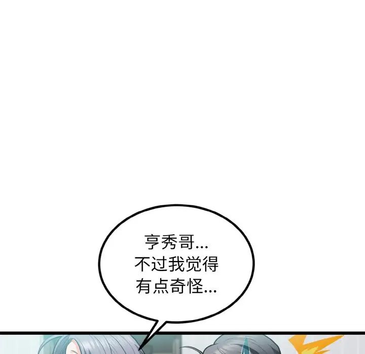 《身体互换》漫画最新章节第4话免费下拉式在线观看章节第【52】张图片