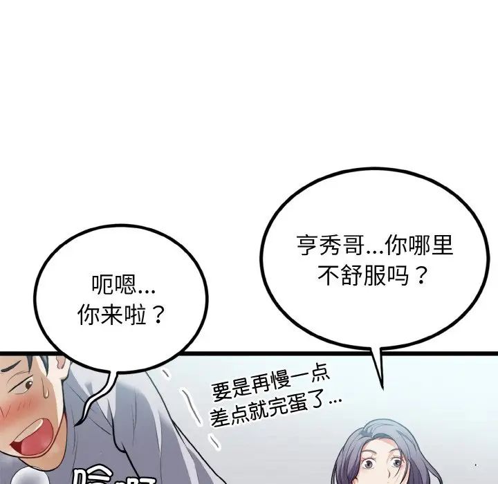 《身体互换》漫画最新章节第4话免费下拉式在线观看章节第【9】张图片