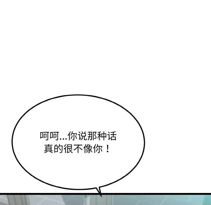 《身体互换》漫画最新章节第4话免费下拉式在线观看章节第【66】张图片