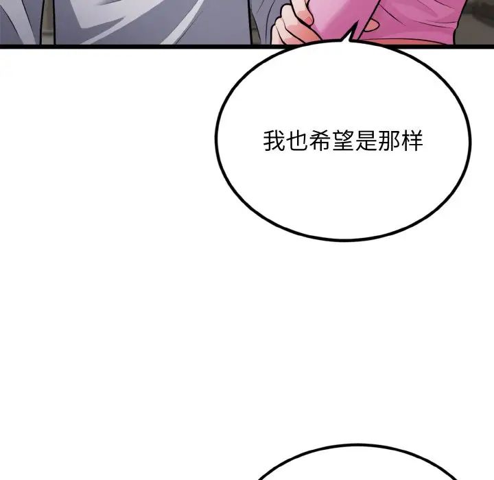 《身体互换》漫画最新章节第4话免费下拉式在线观看章节第【34】张图片