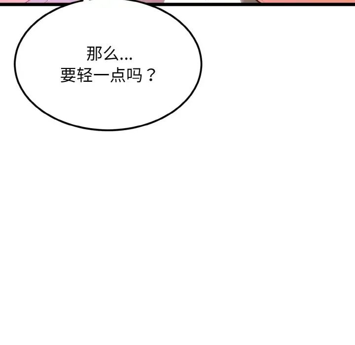 《身体互换》漫画最新章节第4话免费下拉式在线观看章节第【101】张图片