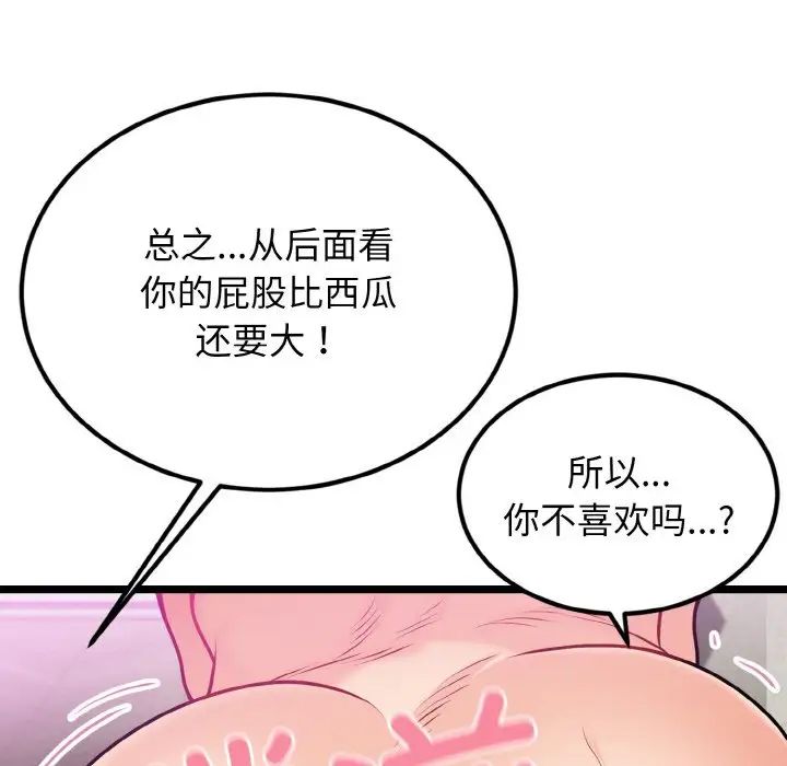 《身体互换》漫画最新章节第4话免费下拉式在线观看章节第【109】张图片